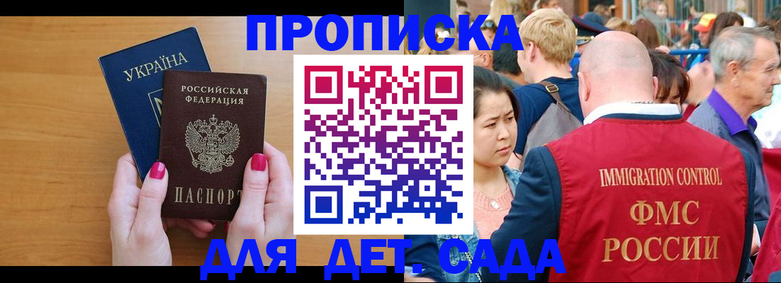 прописка для кредита в Вытегре