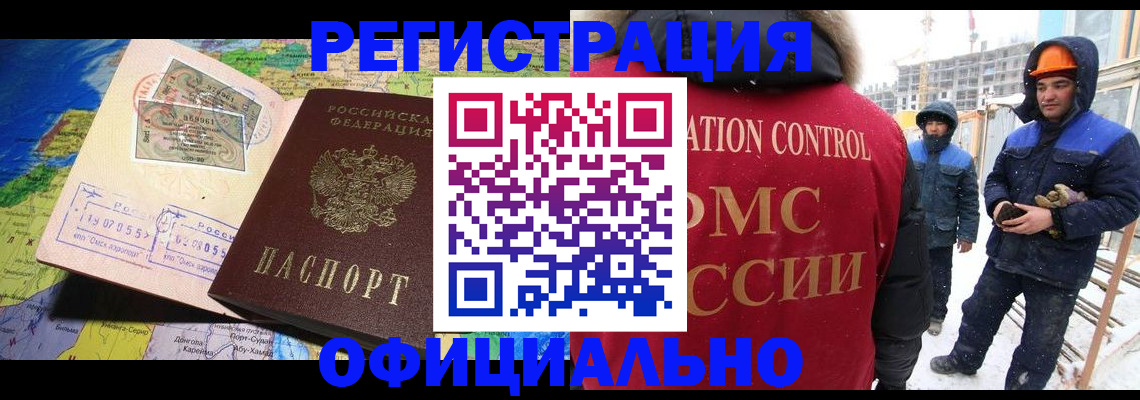 прописка гарантия в Вытегре