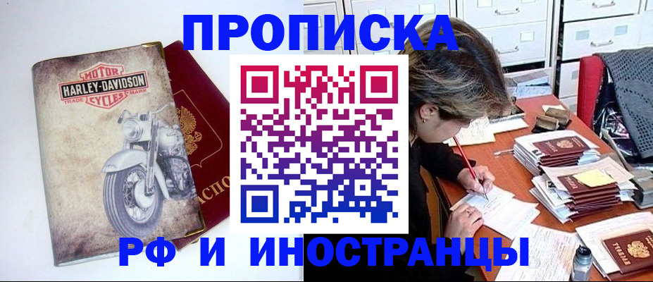 прописка паспорт в Вытегре