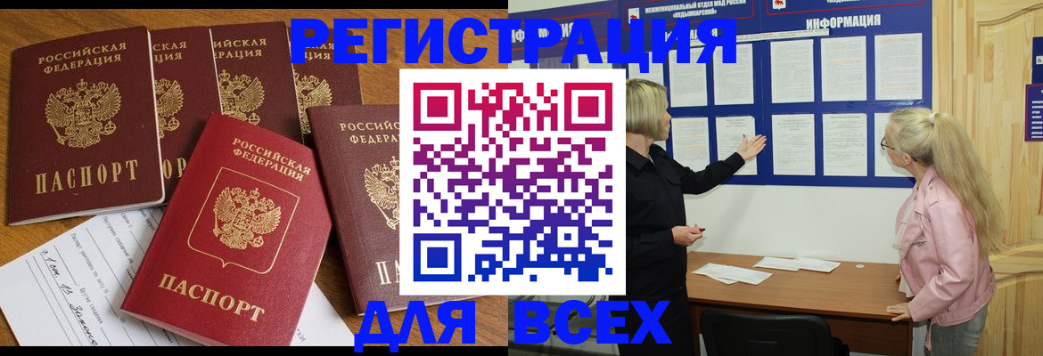 временная регистрация надежно в Вытегре