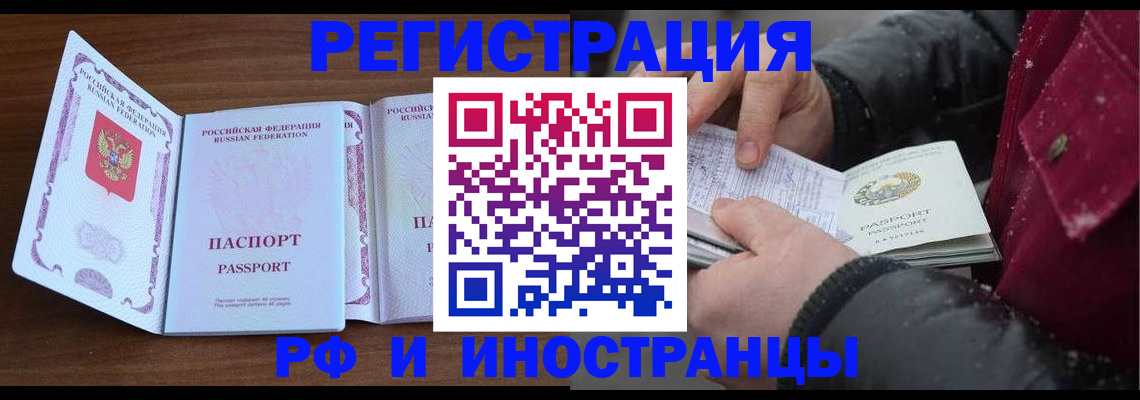 временная регистрация недорого в Вытегре