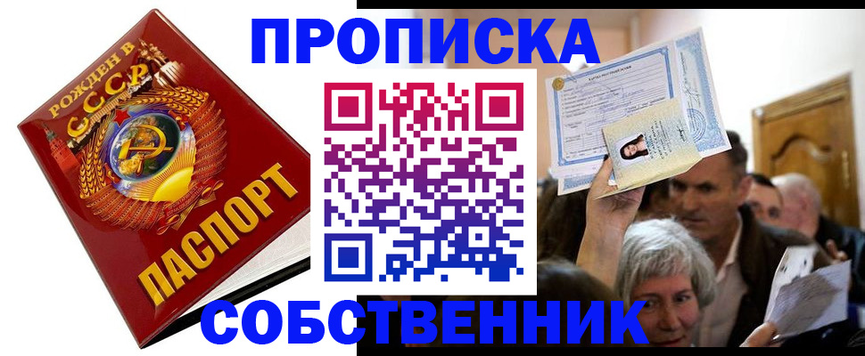 временная регистрация недорого в Вытегре