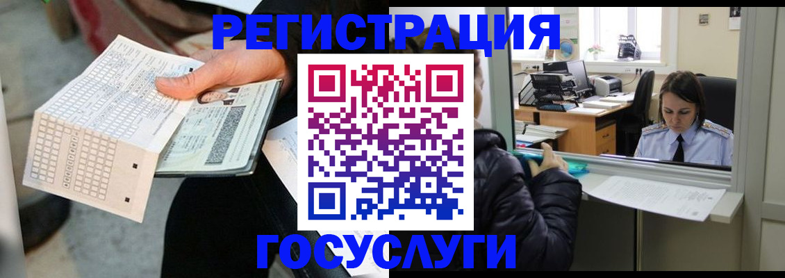 временная регистрация купить в Вытегре