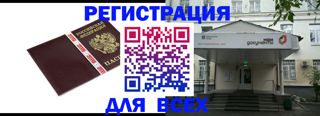 прописка паспорт в Вытегре