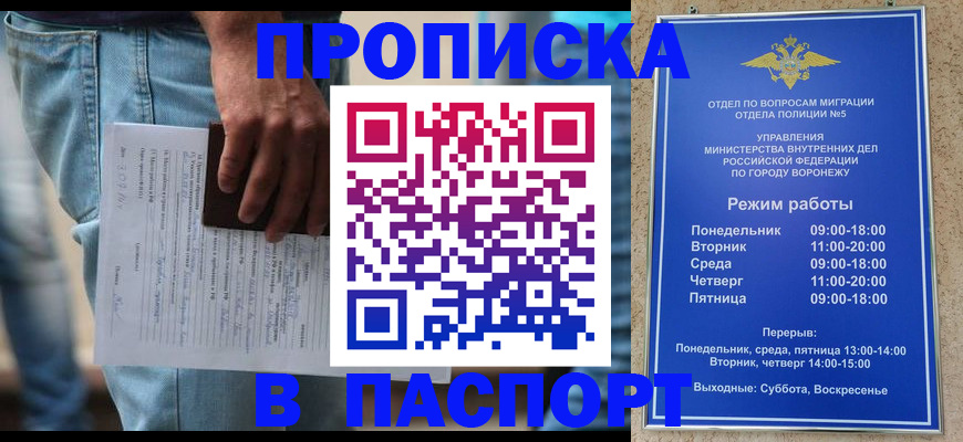 миграционный учет в Вытегре