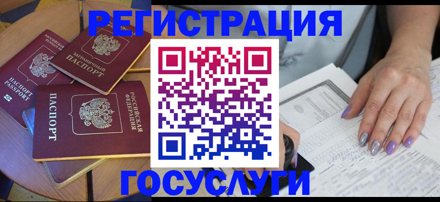 временная регистрация недорого в Вытегре