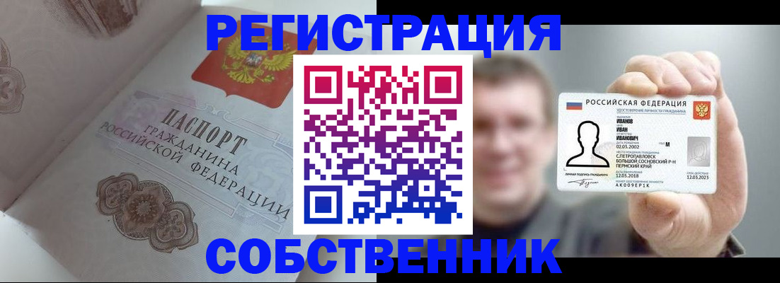 временная регистрация в Вытегре