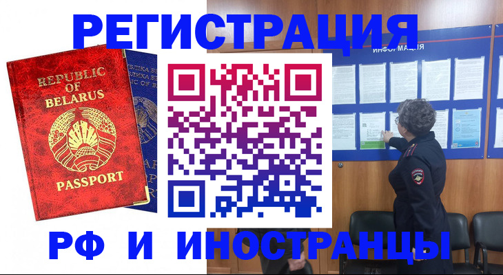 временная регистрация законно в Вытегре