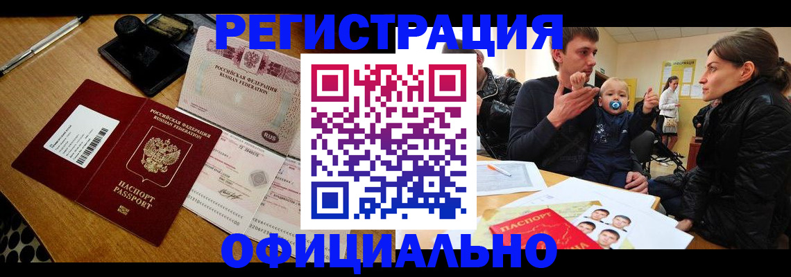 прописка поиск в Вытегре