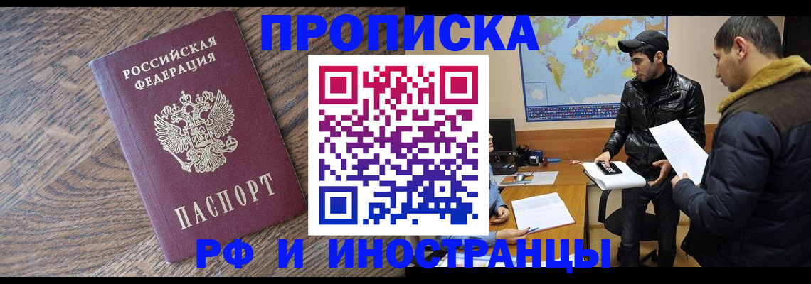 временная регистрация гарантия в Вытегре